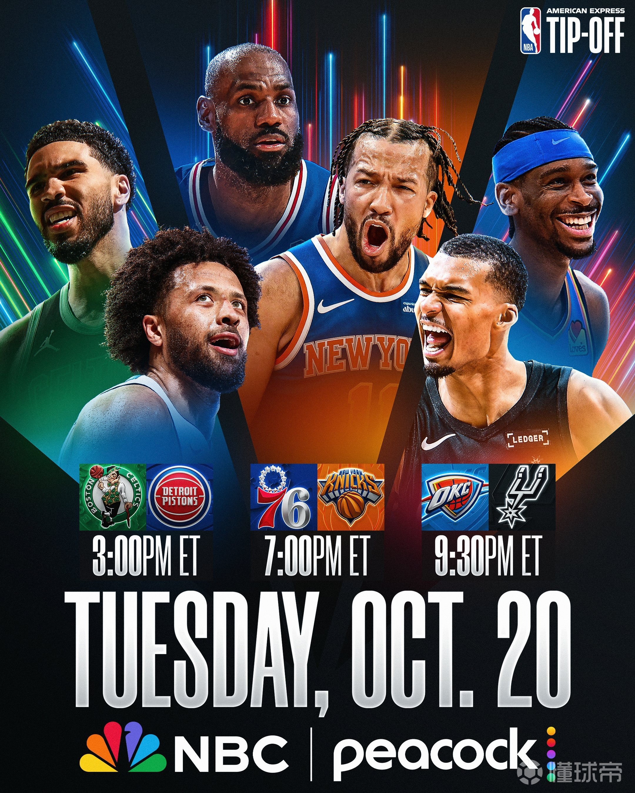 NBA新赛季揭幕战：76人对阵尼克斯&绿军VS活塞&西决重演
